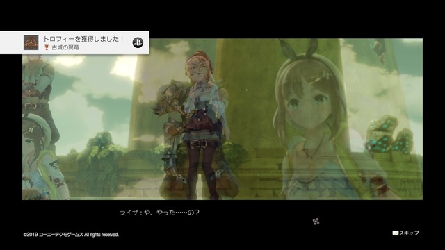 ライザのアトリエ ~常闇の女王と秘密の隠れ家~_20200609180424.jpg