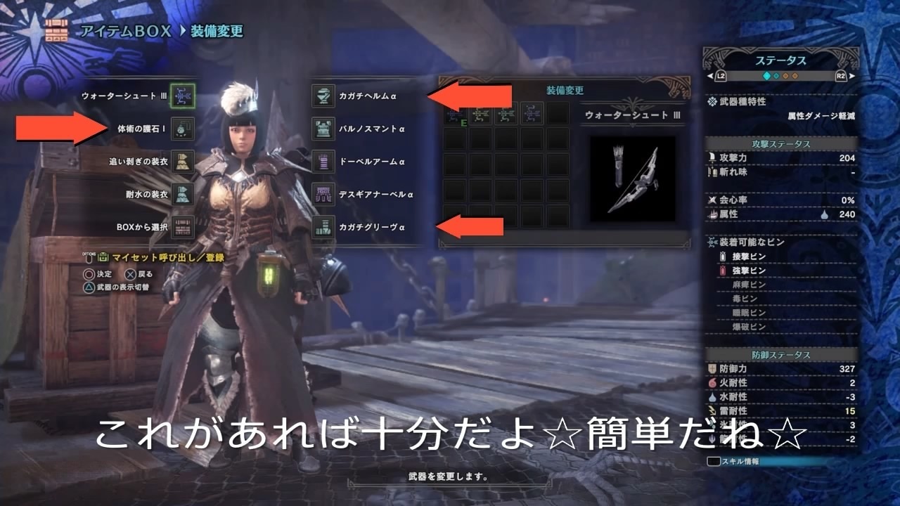 Mhw 弓の強いコンボ紹介 チャージステップ最強 おすすめ体術装備等 モンハンワールド 初心者ブロガーの徒然日記