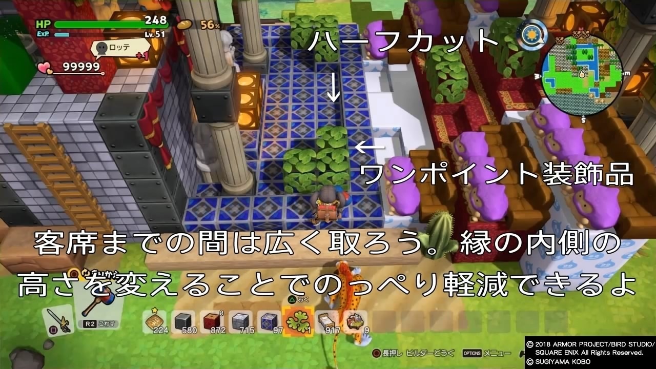 ドラゴンクエストビルダーズ2 毛皮の効率的な集め方と劇場建築 初心者ブロガーの徒然日記