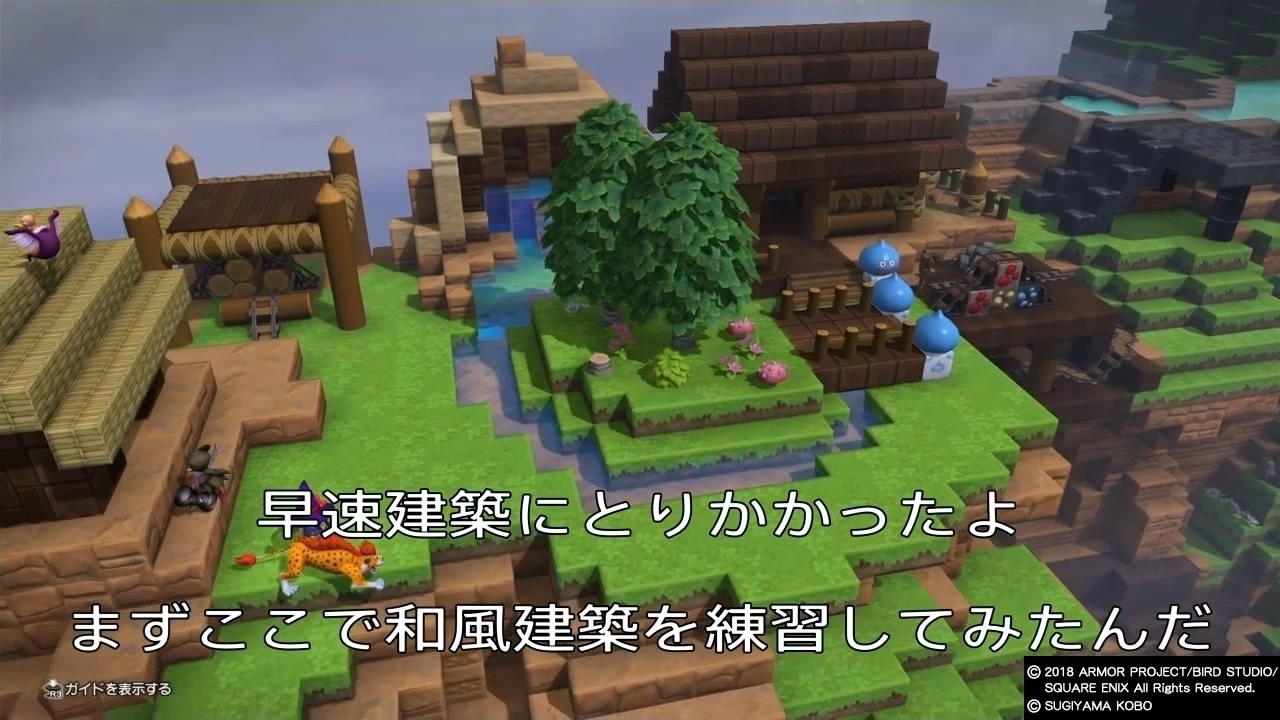 ドラゴンクエストビルダーズ２ 追加dlc和風パックで和風建築した時の話 コツ テクニック等も 初心者ブロガーの徒然日記